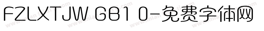 FZLXTJW GB1 0字体转换